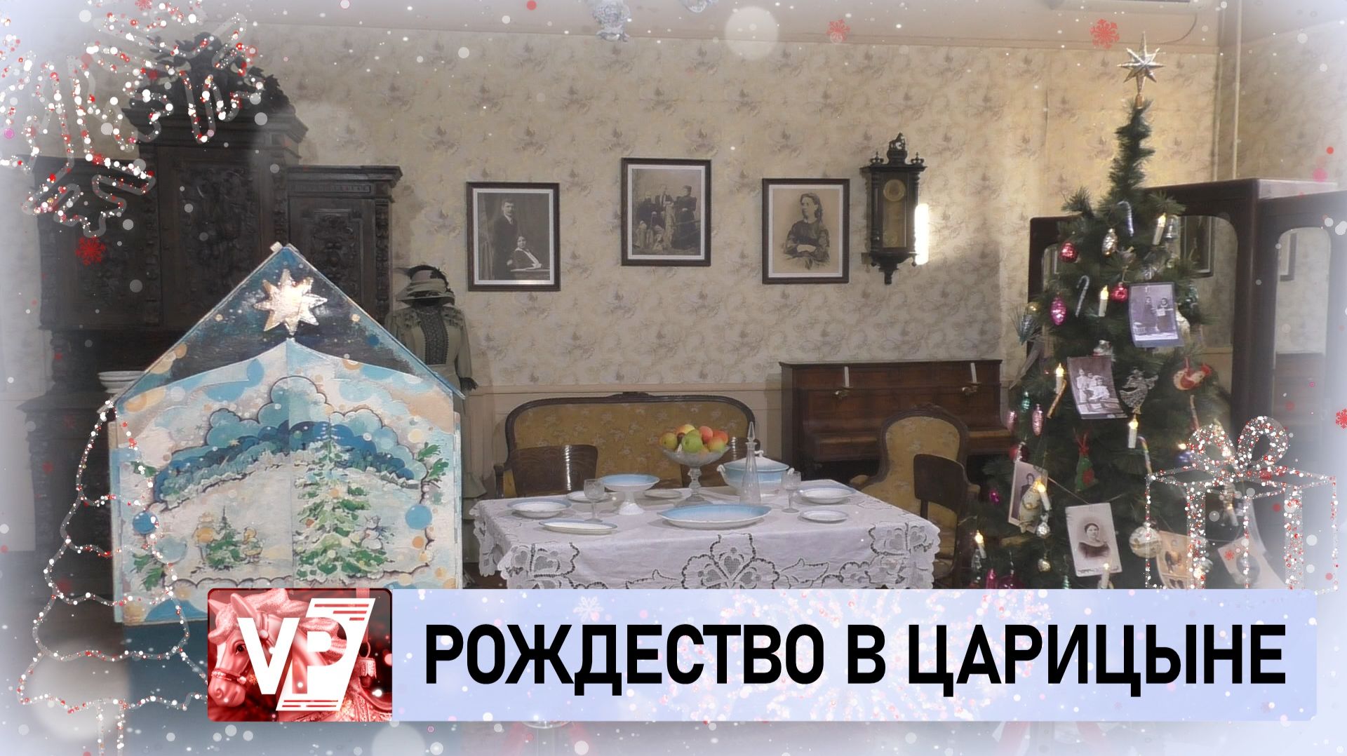 ВОЛГОГРАДЦЫ МОГУТ ЗАГЛЯНУТЬ В ДОМ КУПЦА РЕПНИКОВА смотреть онлайн