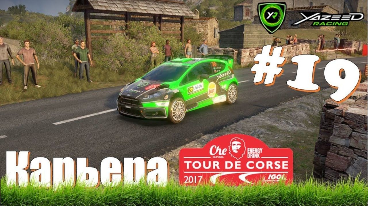 ВРС 2026 Ралли Чемпионат на острове TOUR DE COURSE Ралли Франции 🇫🇷 Гонки на пк 2026 на руле