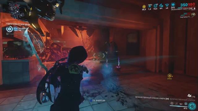 Warframe Umbra смотреть онлайн
