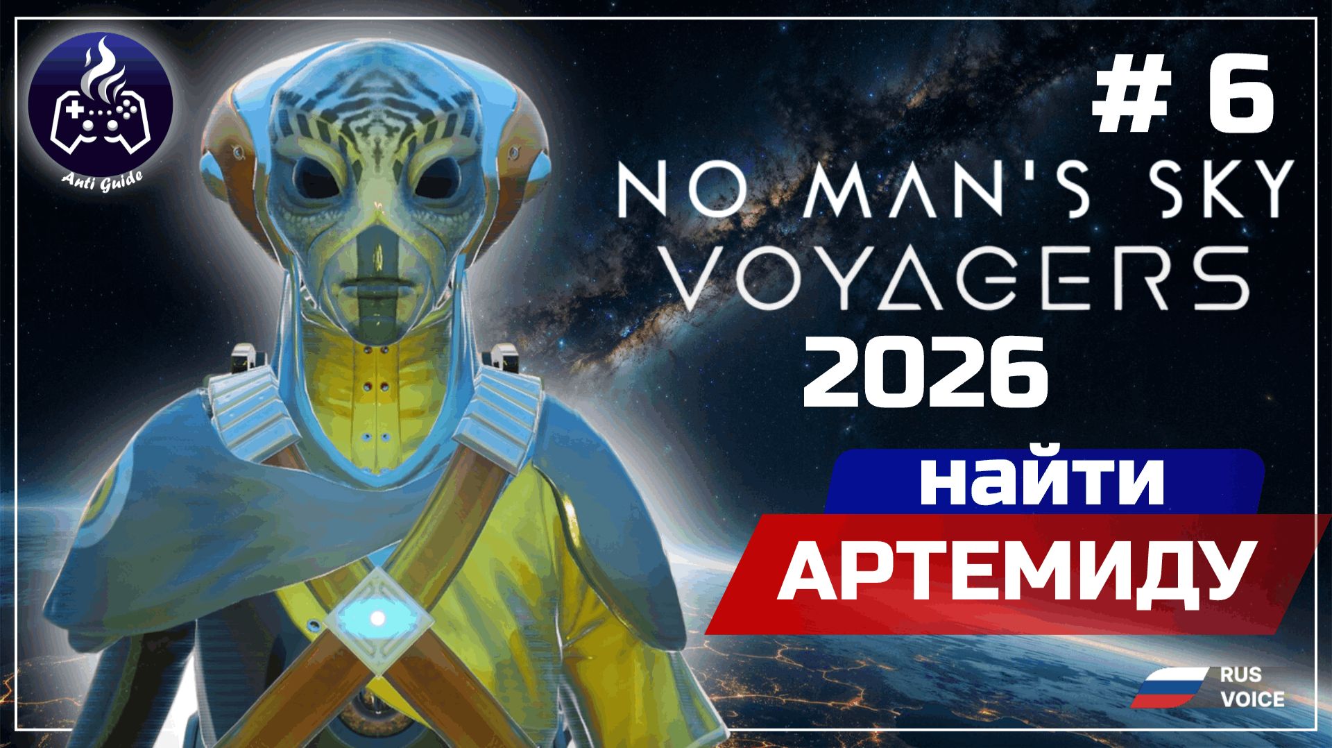 No Man’s Sky ➤ Серия 6 ➤ Прохождение