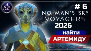 No Man’s Sky ➤ Серия 6 ➤ Прохождение