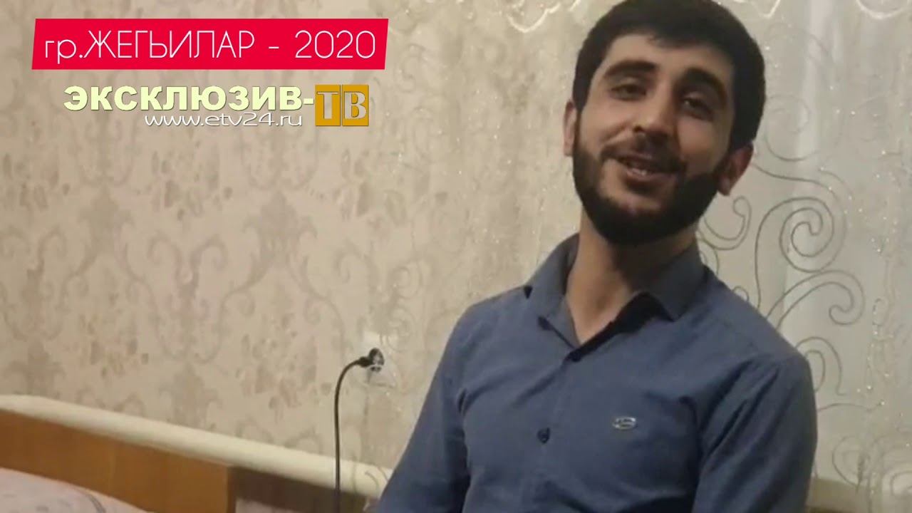 гр.Жегьилар - Репетиция live смотреть онлайн