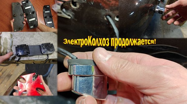 Электроколхоз прицепа для мотоцикла-мечты продолжается!