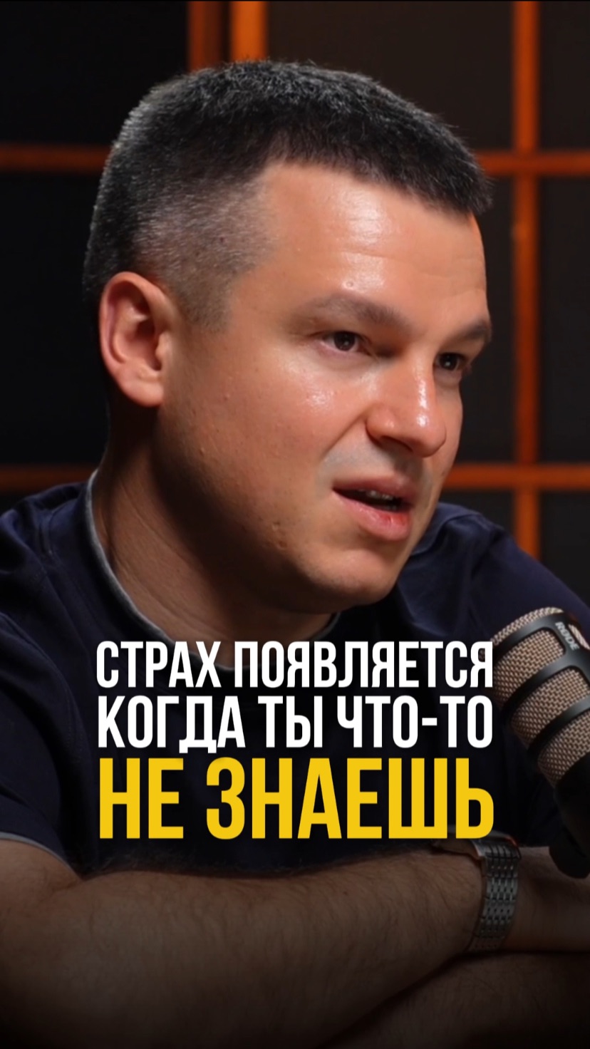 Когда у людей появляется страх? смотреть онлайн