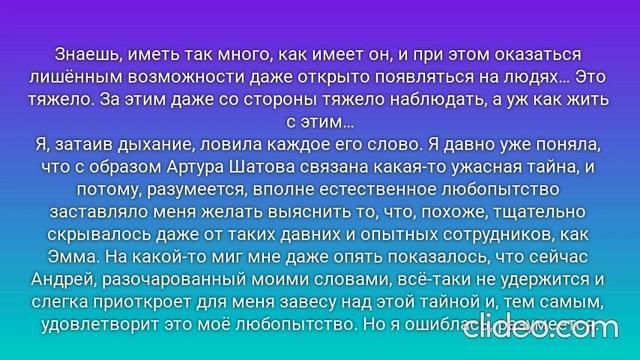 ПРОВИНЦИАЛКА. Глава 2. Офис. (19)