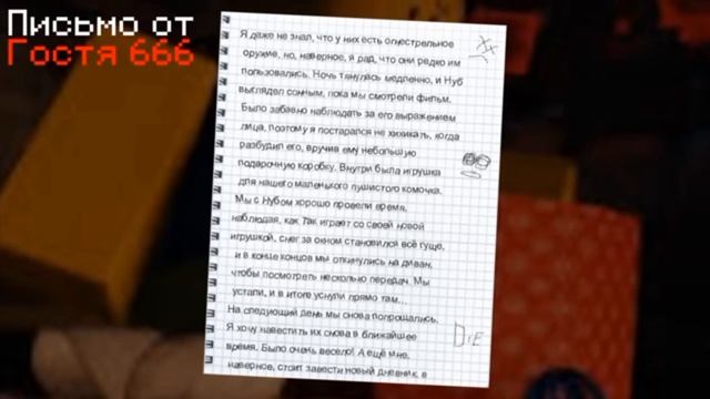 Лор ФОРСАКЕНА! ent FORSAKEN   (forsaken) 2 часть