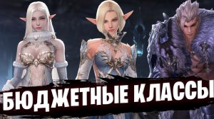 Лучшие классы для фарма адены в Lineage 2 Essence/Project