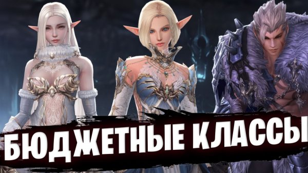 Лучшие классы для фарма адены в Lineage 2 Essence/Project
