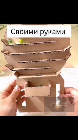 Своими руками