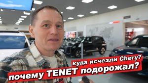 НОВЫЙ Tenet T4 с ПОЛНЫМ ПРИВОДОМ в России! Цены 2026 на всю линейку (T4, T7, T8, Arrizo 8)