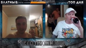 КТО ПО ЖИЗНИ - РЫЖИЙ ★ - Кто по Жизни / Чат рулетка / Виталий Реутов / КПЖ