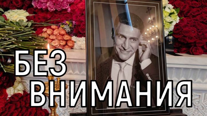 Ни цветов, ни почестей! Могила Тиграна Кеосаяна стала предметом обсуждений. смотреть онлайн