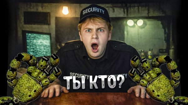 Я СТАЛ ЗЛЫМ АНИМАТРОНИКОМ | FNAF Simulator [#2]