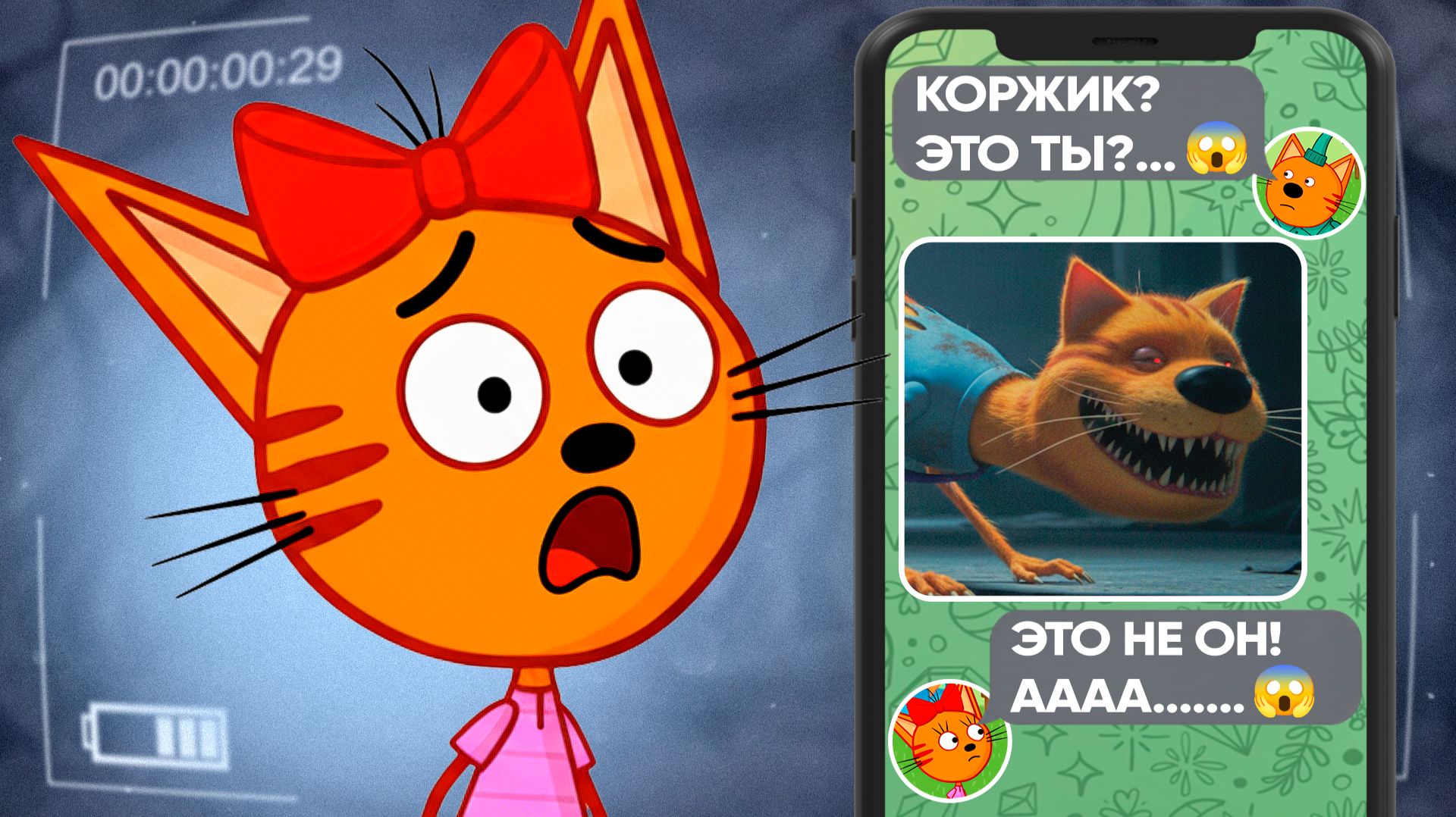 СТРАШНЫЕ СЕРИИ ТРИ КОТА | Их ты никогда не смотри 😱 смотреть онлайн