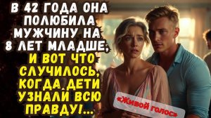 Истории из жизни|Она клялась|Аудио рассказы|Аудиокниги слушать онлайн|Жизненные истории