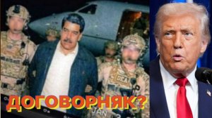 А.ШПУНТ: Трамп такими глупостями как «экспорт демократии» в Венесуэлу не занимается