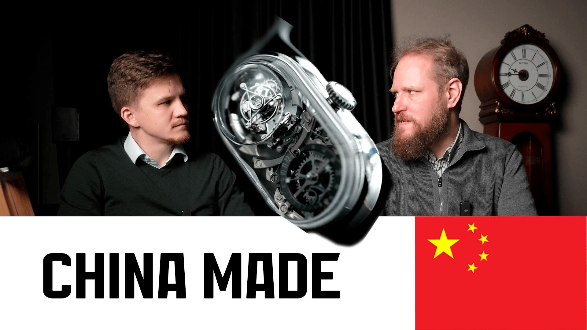 Made in China. Надо просто изменить восприятие часов из Китая. смотреть онлайн