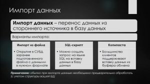 Базы данных 5. Работа с PostgreSQL