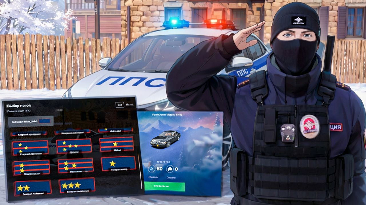 НОВОГОДНЯЯ ОБНОВА! НОВАЯ ФРАКЦИЯ ППС и ВЧ на AMAZING RP В GTA CRMP смотреть онлайн