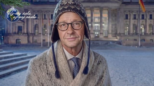 Поздравление с Новым годом от Олафа Шольца и Фридриха Мерца смотреть онлайн