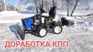 КЛАССНАЯ ДОРАБОТКА вместо штатной кочерги на КПП