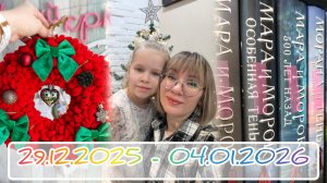 Вязальный дневник 29.12.2025 - 04.01.2026: итоги года🎄, вязание для души🥰, температурный плед 🌡