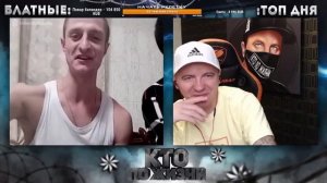 КТО ПО ЖИЗНИ - КАКАДУ ★ - Кто по Жизни / Чат рулетка / Виталий Реутов / КПЖ