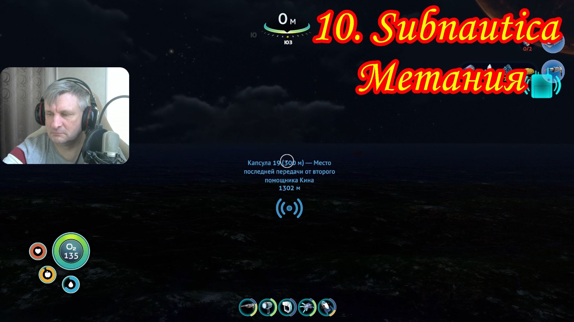 10. Subnautica Метания смотреть онлайн