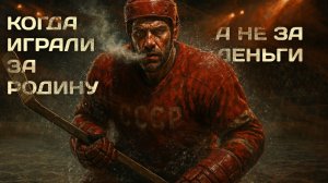 АУДИОКНИГА ПОЛНОСТЬЮ | Советский лед | ПОПАДАНЦЫ | Книга №1