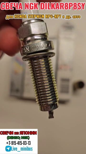 СВЕЧА NGK DILKAR8P8SY смотреть онлайн
