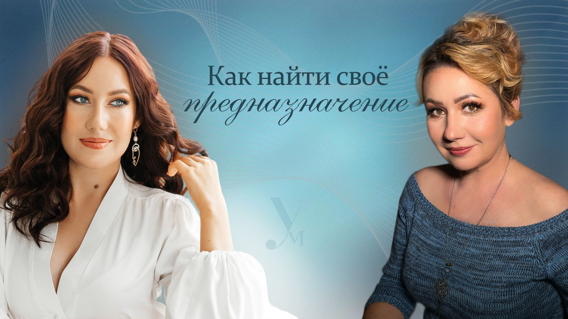 КАК НАЙТИ СВОЁ ПРЕДНАЗНАЧЕНИЕ смотреть онлайн