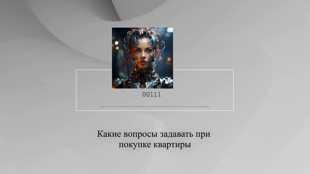 Какие вопросы задавать при покупке квартиры смотреть онлайн