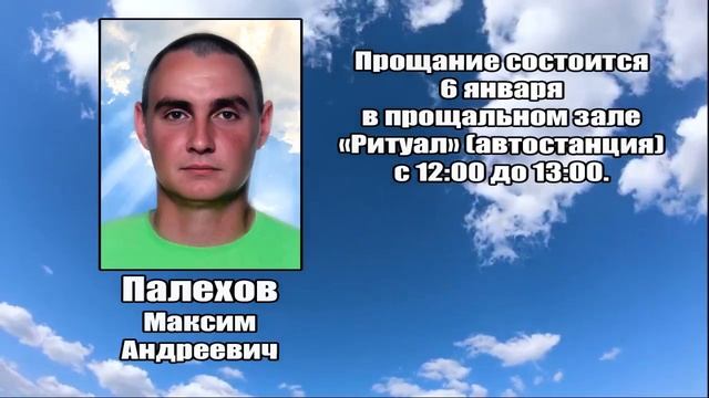 РЕКВИЕМ_ПАЛЕХОВ М.А. смотреть онлайн