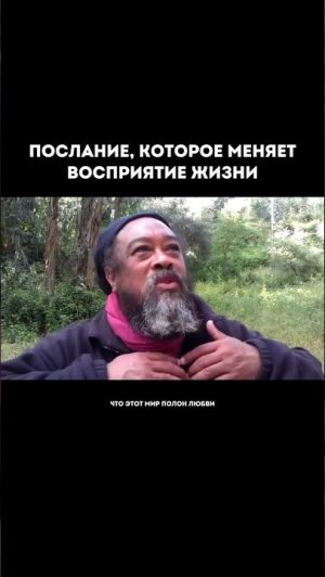 ПОСЛАНИЕ ВСЕМУ МИРУ не беспокоиться 💖💖💖 #силасознания подпишись кино #любовь