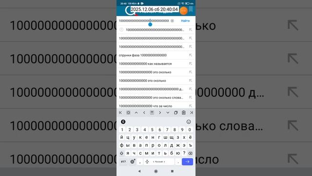 2025-12-06_20-35-03 приложение поиск.mp4 смотреть онлайн