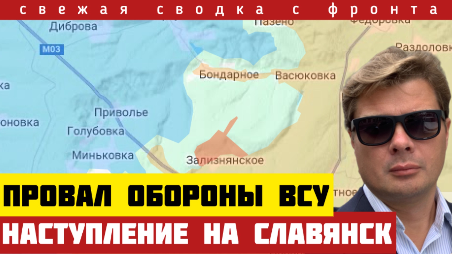 Важно! Россия воспользовалась провалом в обороне ВСУ - наступление на Славянск. Сводка на 03/01-26 смотреть онлайн