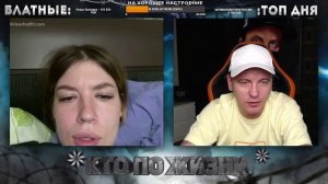 КТО ПО ЖИЗНИ - КОЛЬЦО ★ - Кто по Жизни / Чат рулетка / Виталий Реутов / КПЖ