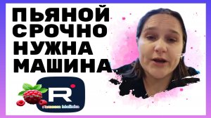 Бровченко _Пьяной срочно нужна машина _Обзор _Колесниковы _Деревенский дневник _Семья Бровченко
