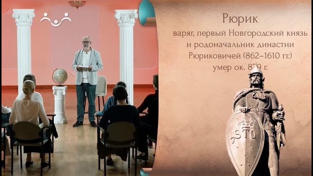 Факультатив. Россия в контексте мировой истории. IX век смотреть онлайн