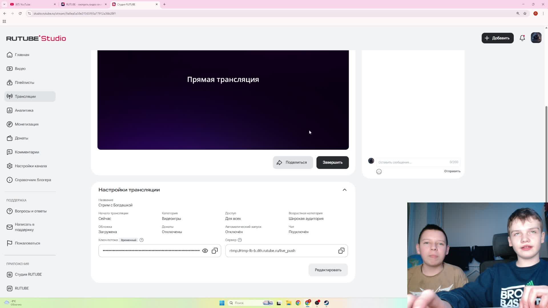 Стрим с Богдашкой смотреть онлайн