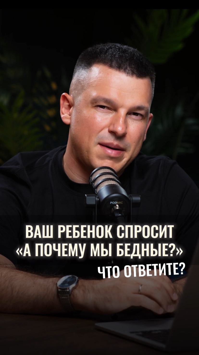 Будущее детей меняется в тот день, когда вы перестаёте бояться начать💯 смотреть онлайн