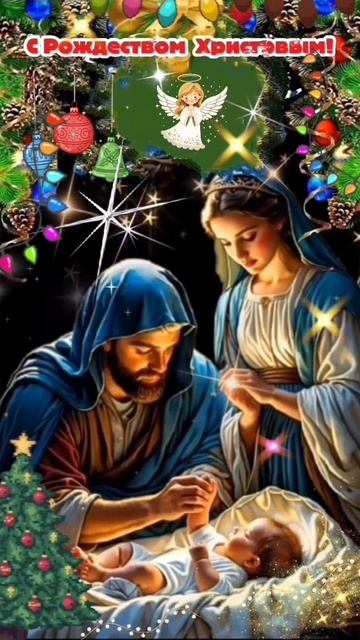С Рождеством Христовым! смотреть онлайн