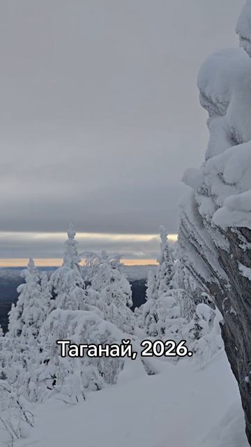 Таганай. смотреть онлайн