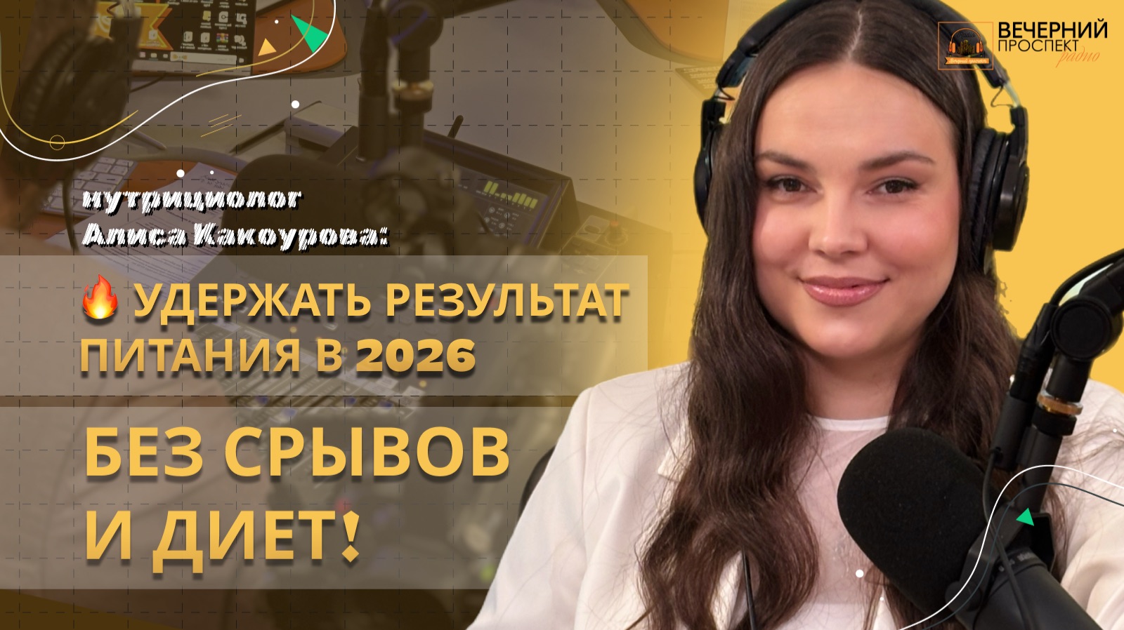 🔥 Как НАЧАТЬ ПРАВИЛЬНОЕ ПИТАНИЕ ПОСЛЕ НОВОГОДНИХ ПРАЗДНИКОВ и Держать РЕЗУЛЬТАТ Весь 2026 ГОД