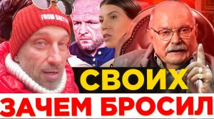 ЗАЧЕМ СВОИХ БРОСИЛ / НАГИЕВ / МИХАЛКОВ БЕСОГОН / ШЛЕМЕНКО / ОКСАНА КРАВЦОВА