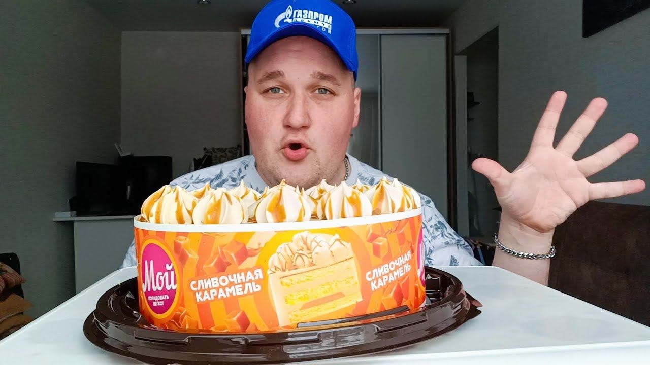 МУКБАНГ ТОРТ Сливочная карамель / ОБЖОР ТОРТ / MUKBANG ASMR ТОРТ смотреть онлайн
