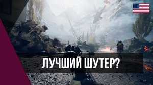 Лучший шутер? | Battlefield 6 | PVP Highlights # 1 | US SOF MILSIM PLAYER