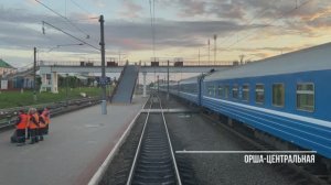 Орша - Витебск.