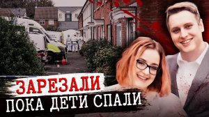 Спор из-за парковки вышел из-под контроля: дело семьи Чеппл. Тру Крайм истории