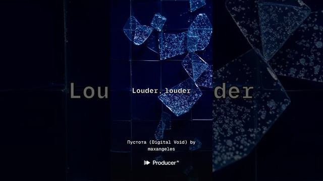 DJMAXBELL - Пустота (Digital Void)